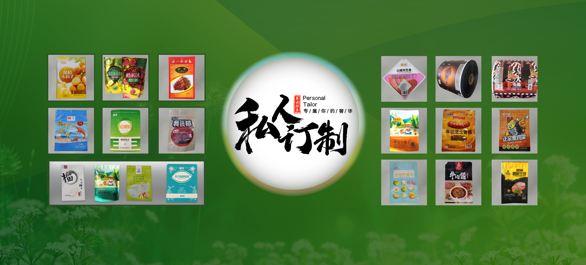 包裝袋廠(chǎng)家、復(fù)合袋